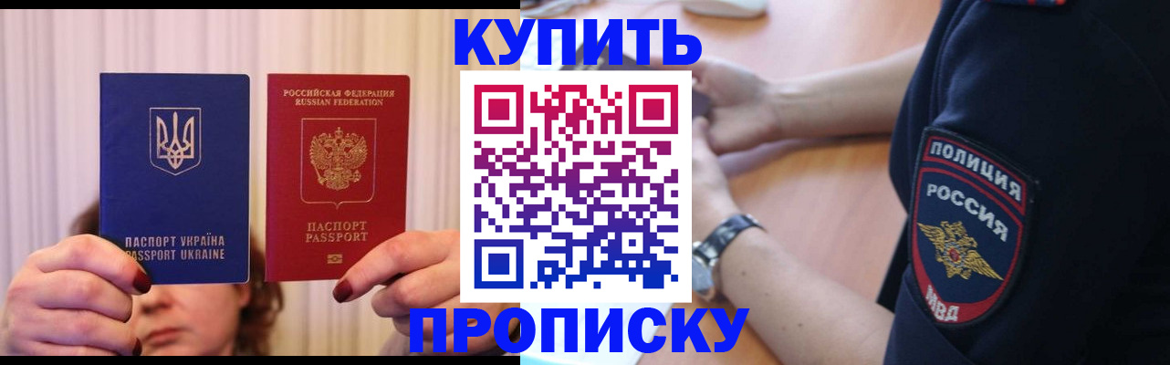 прописка для кредита в Наволоках