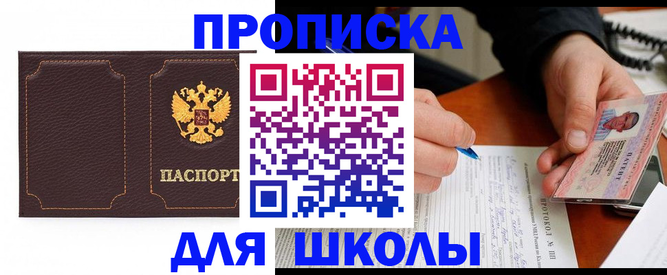 прописка для кредита в Наволоках