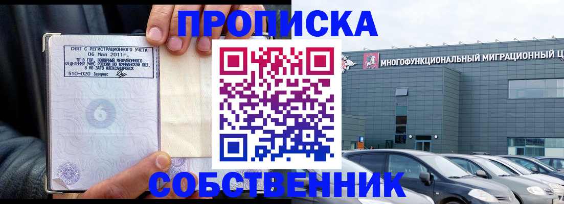 временная регистрация 2025 в Наволоках
